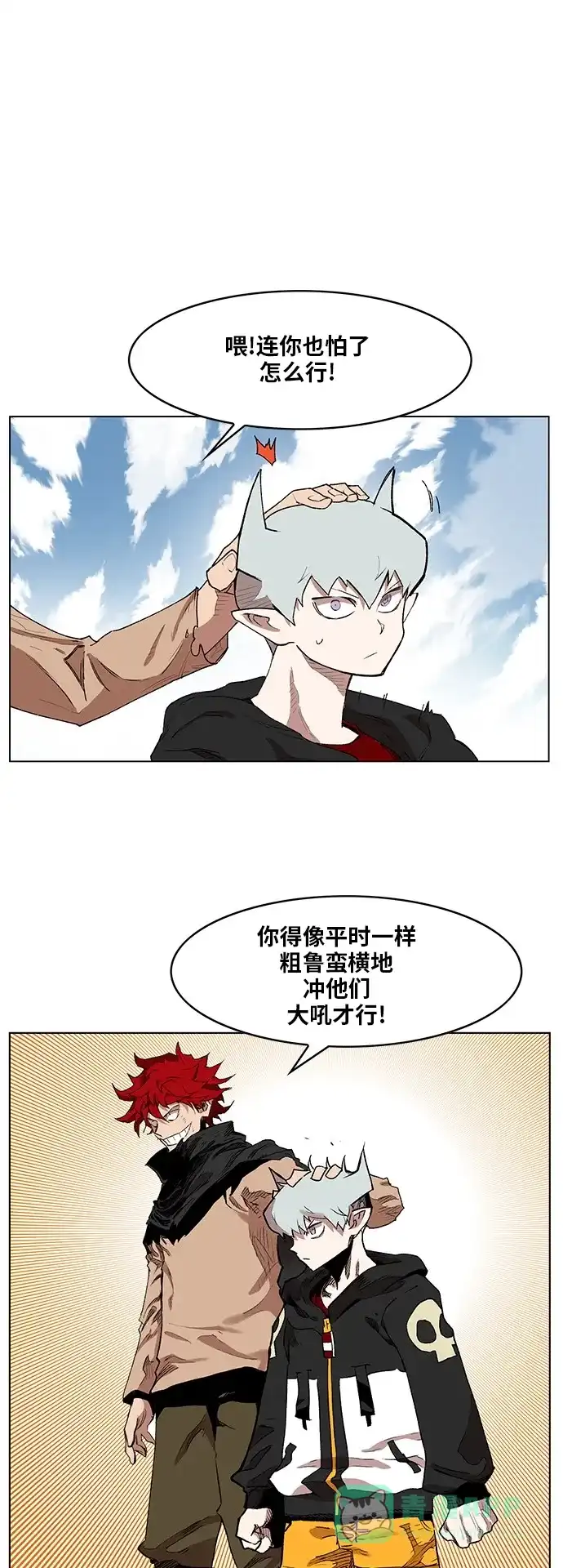 《热练战士》第171话 第34页