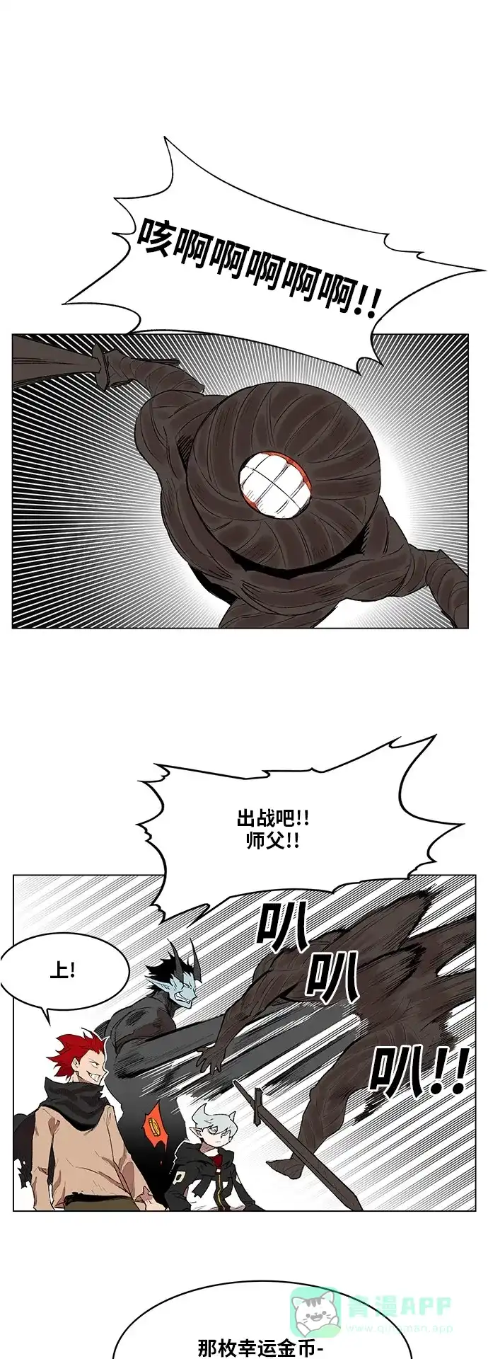 《热练战士》第171话 第41页