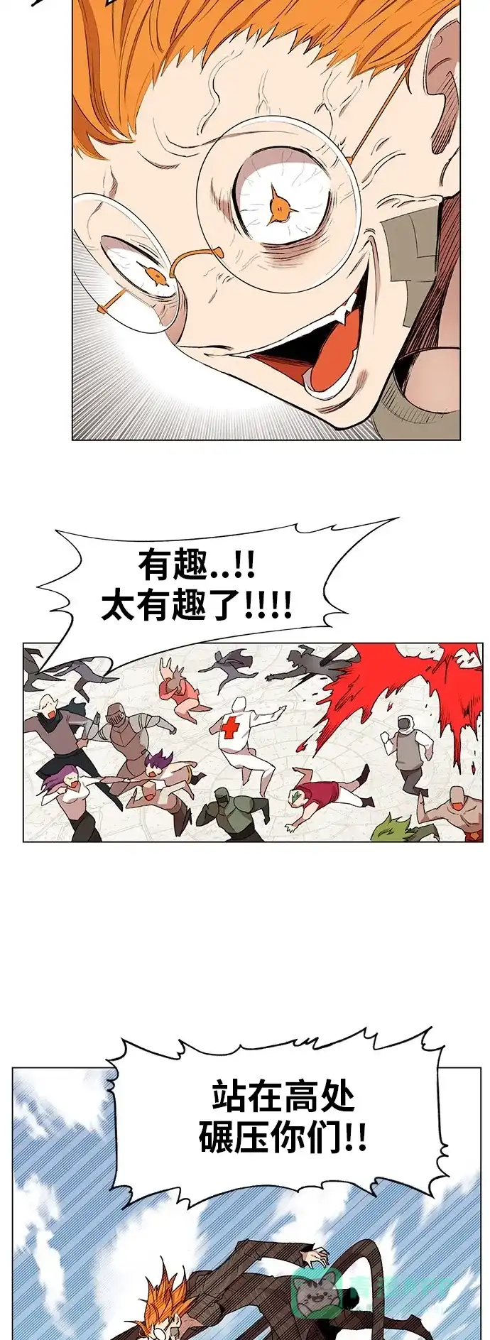 《热练战士》第171话 第3页