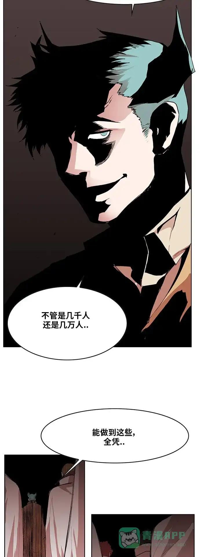 《热练战士》第171话 第18页