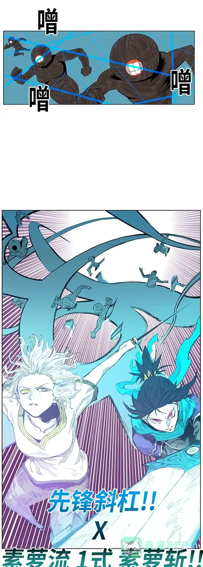 《热练战士》第171话 第39页