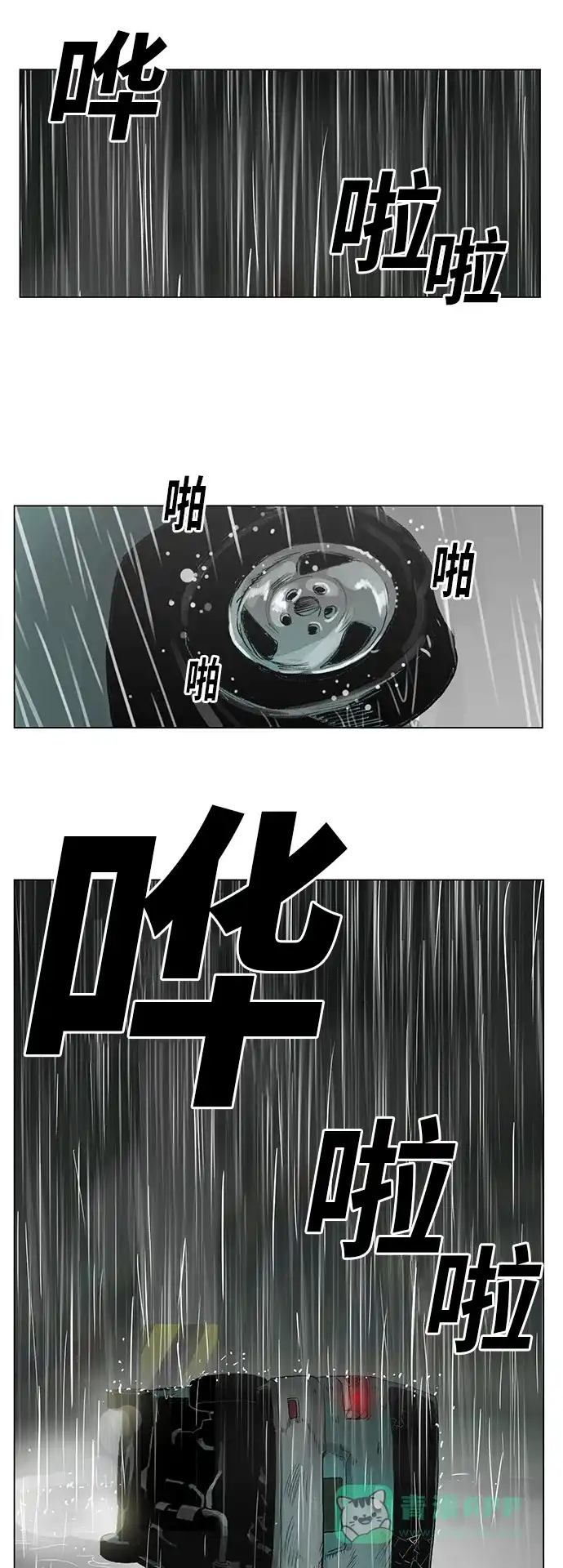 《热练战士》第171话 第45页