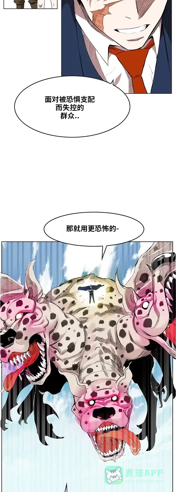 《热练战士》第171话 第36页