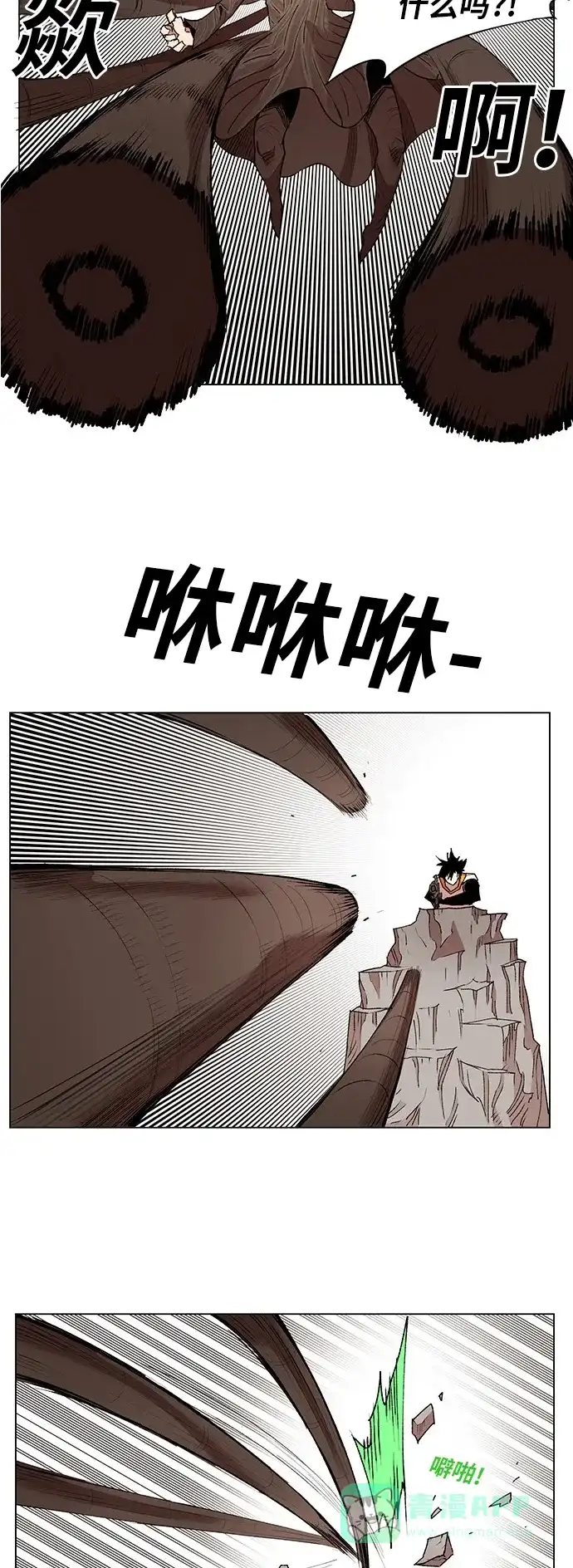 《热练战士》第171话 第6页