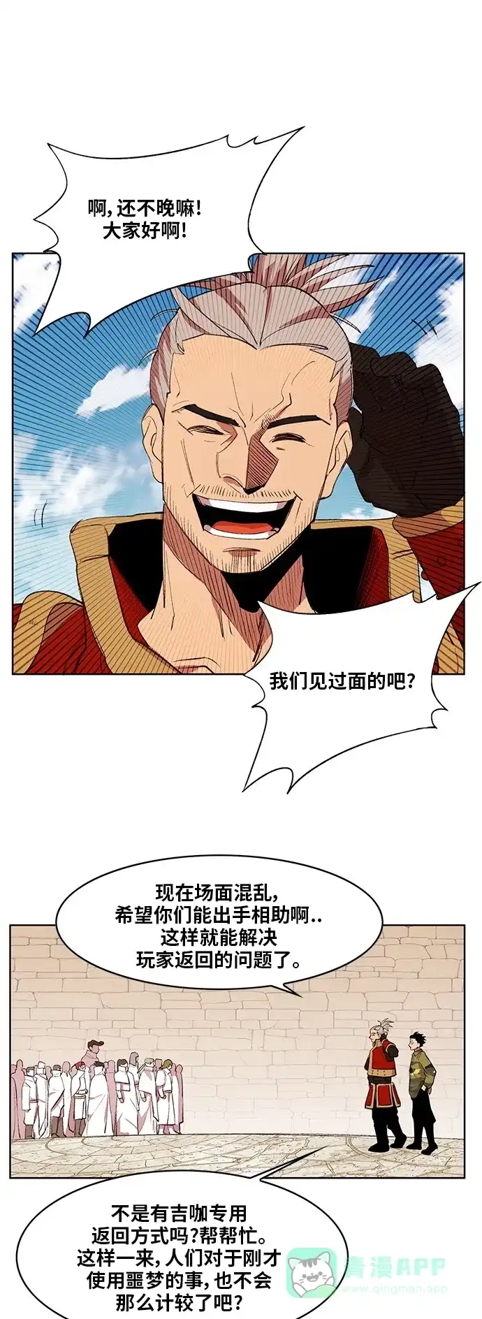 《热练战士》第171话 第15页