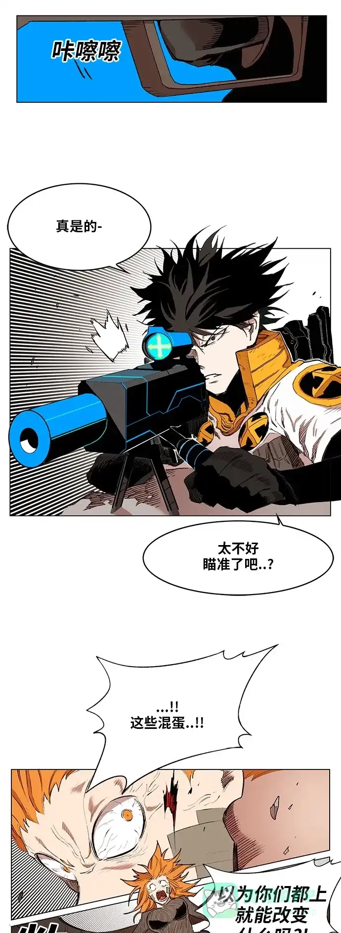 《热练战士》第171话 第5页