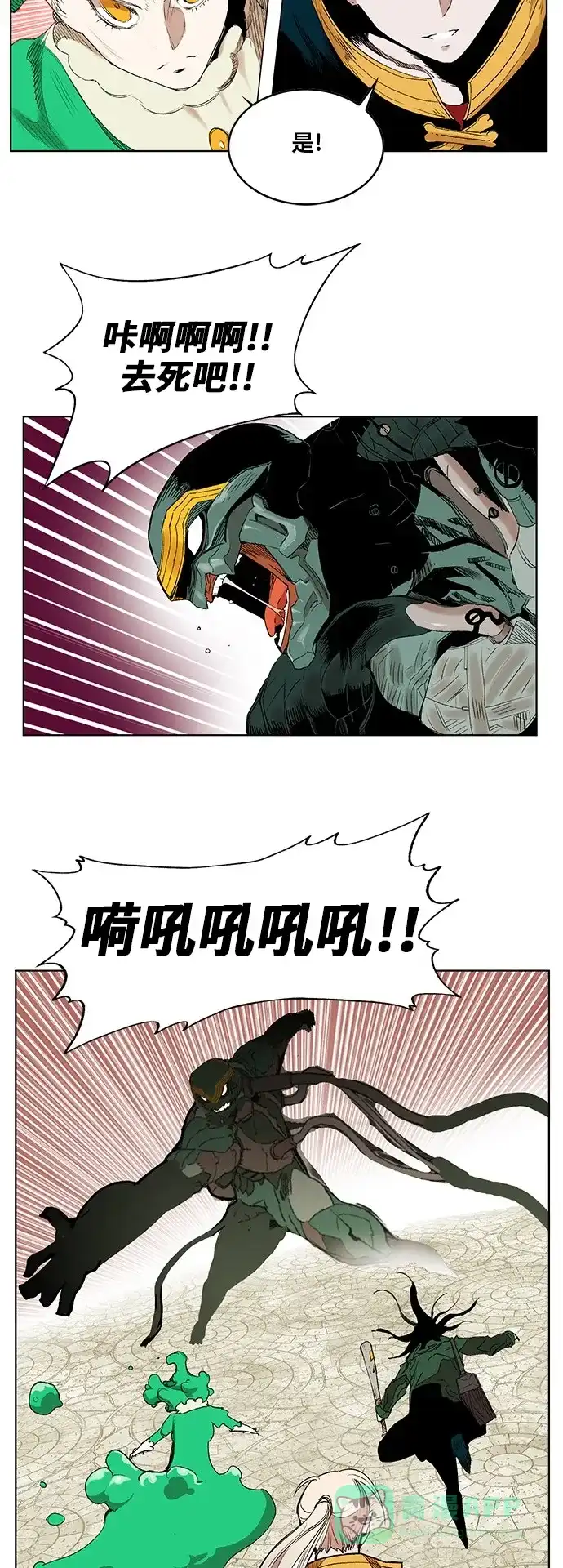 《热练战士》第171话 第27页