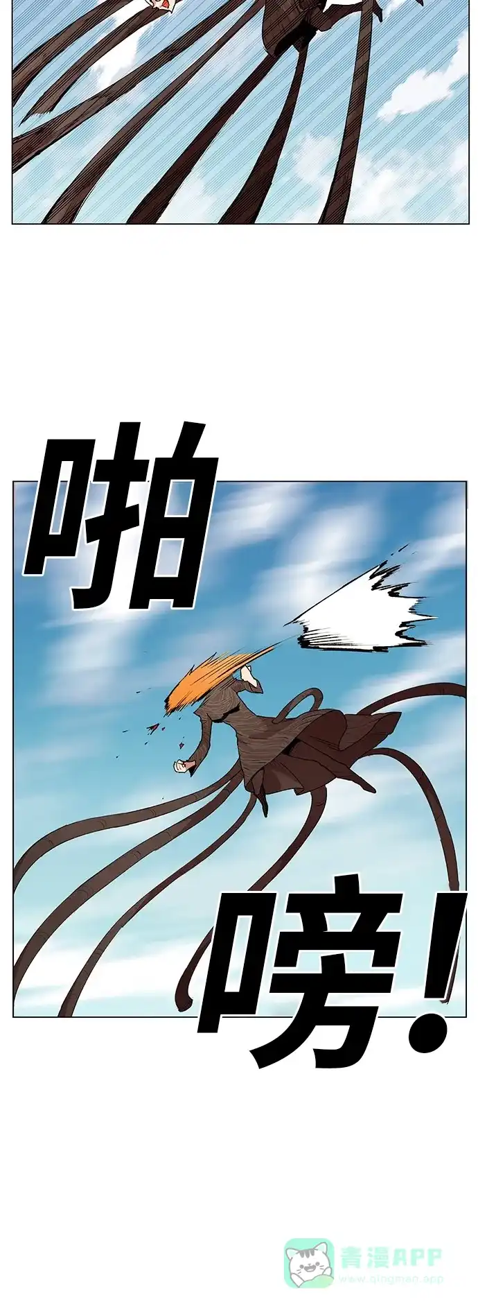 《热练战士》第171话 第4页