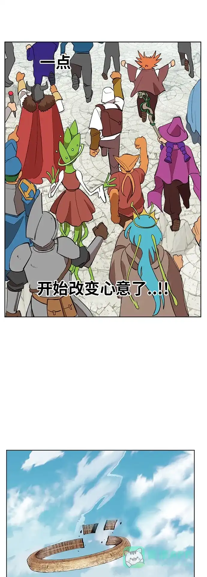 《热练战士》第172话 第36页