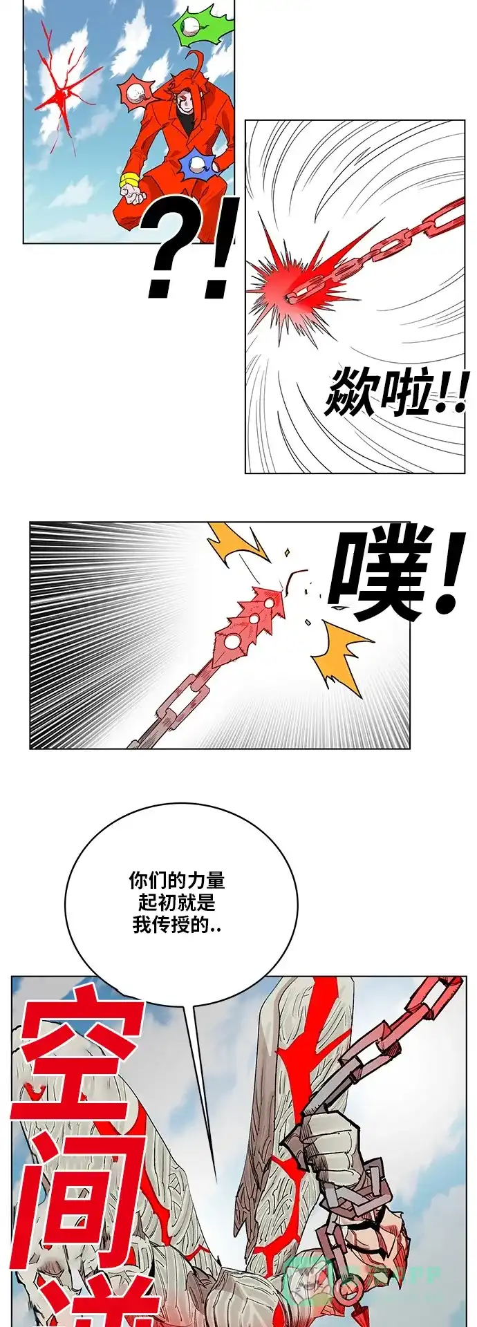《热练战士》第172话 第25页