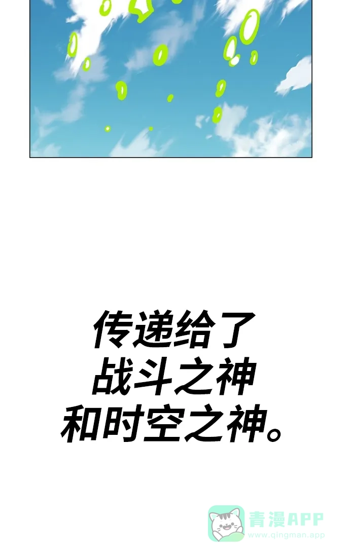 《热练战士》第172话 第50页
