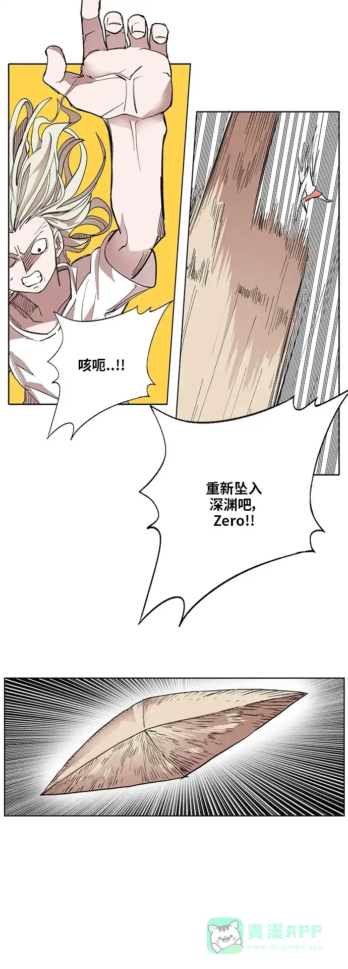 《热练战士》第172话 第18页