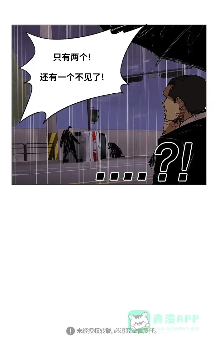 《热练战士》第172话 第60页