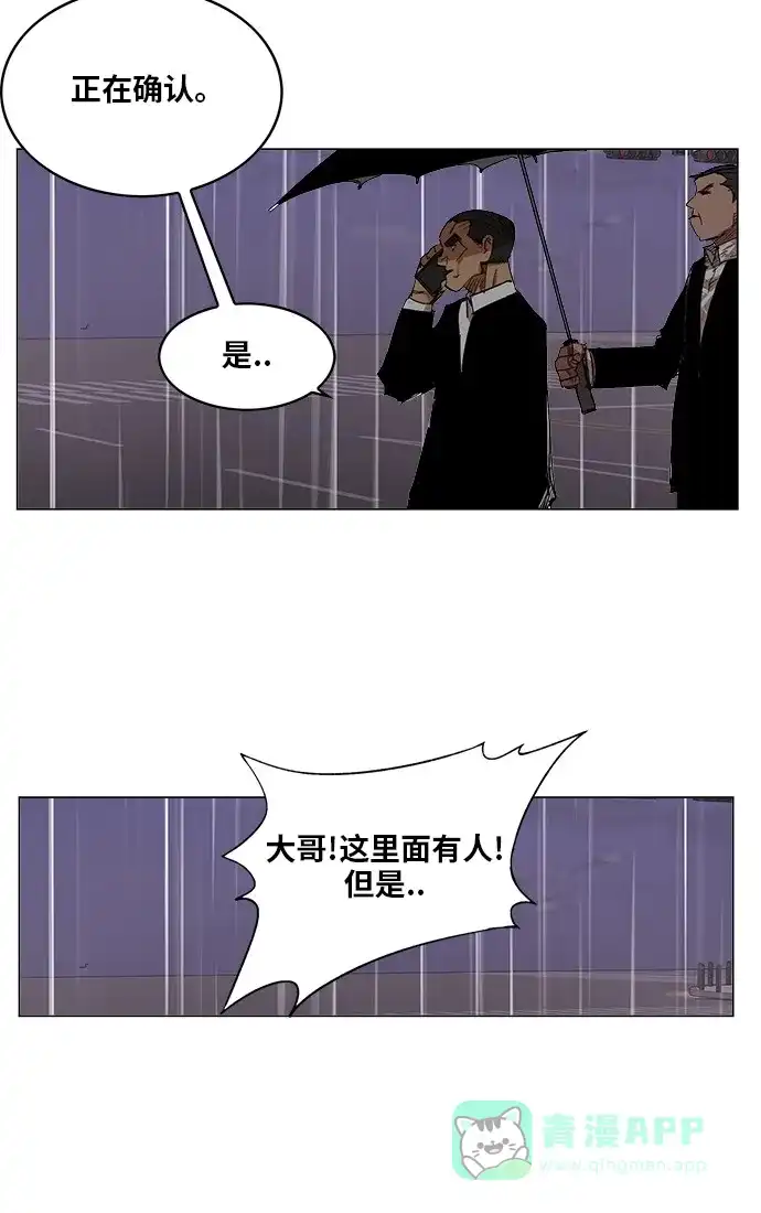 《热练战士》第172话 第59页