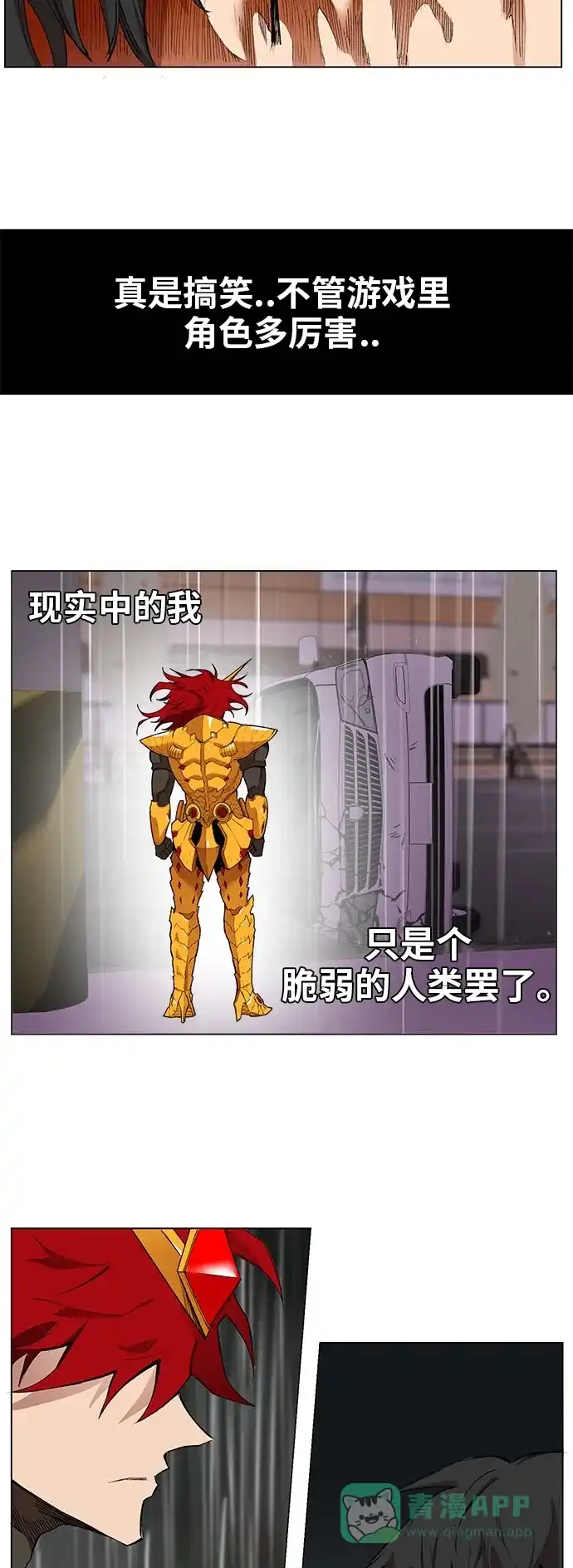 《热练战士》第172话 第5页