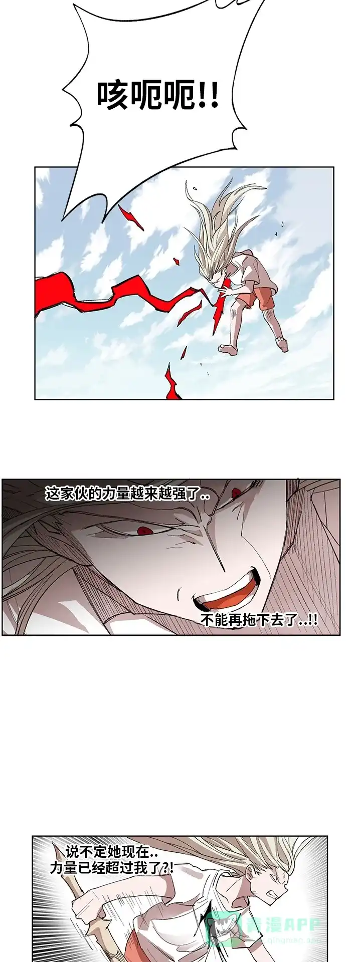 《热练战士》第172话 第21页