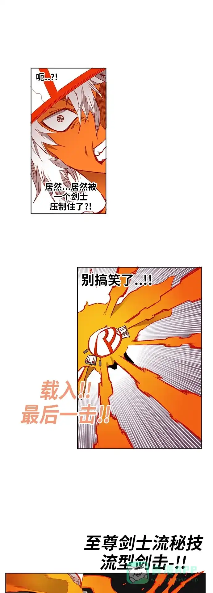 《热练战士》第172话 第40页