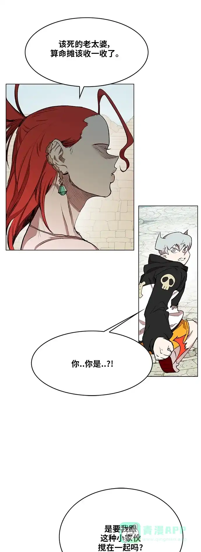《热练战士》第172话 第11页