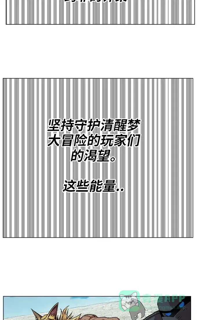 《热练战士》第172话 第47页