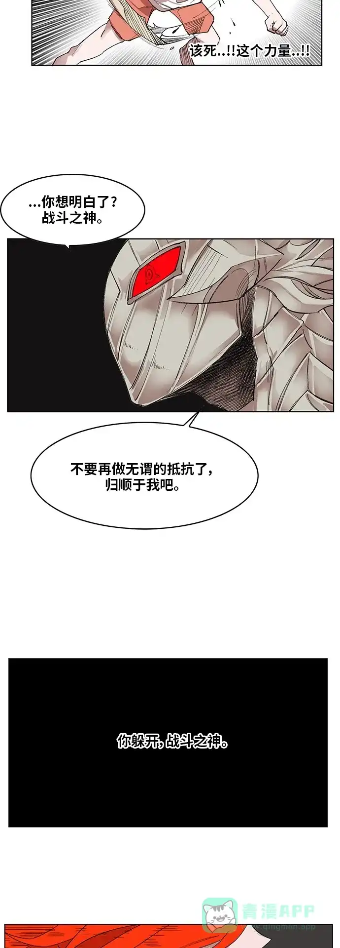 《热练战士》第172话 第22页