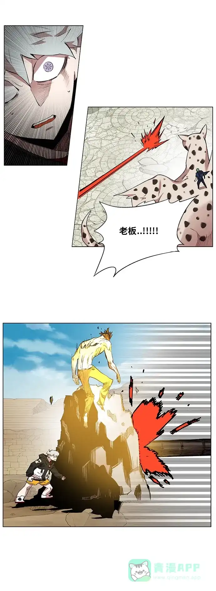 《热练战士》第172话 第10页