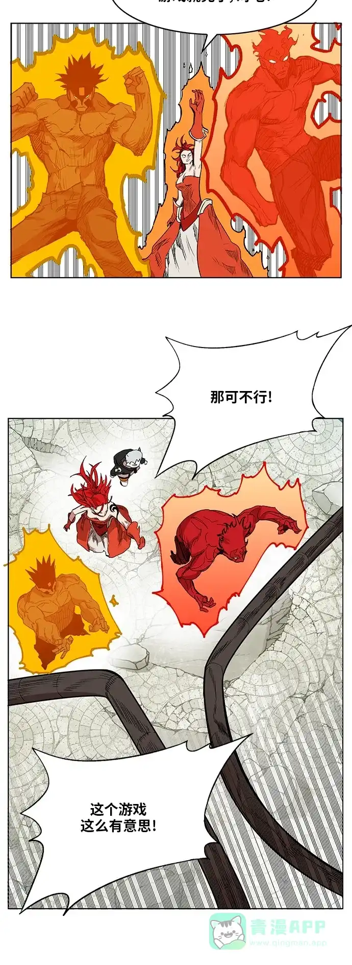 《热练战士》第172话 第14页