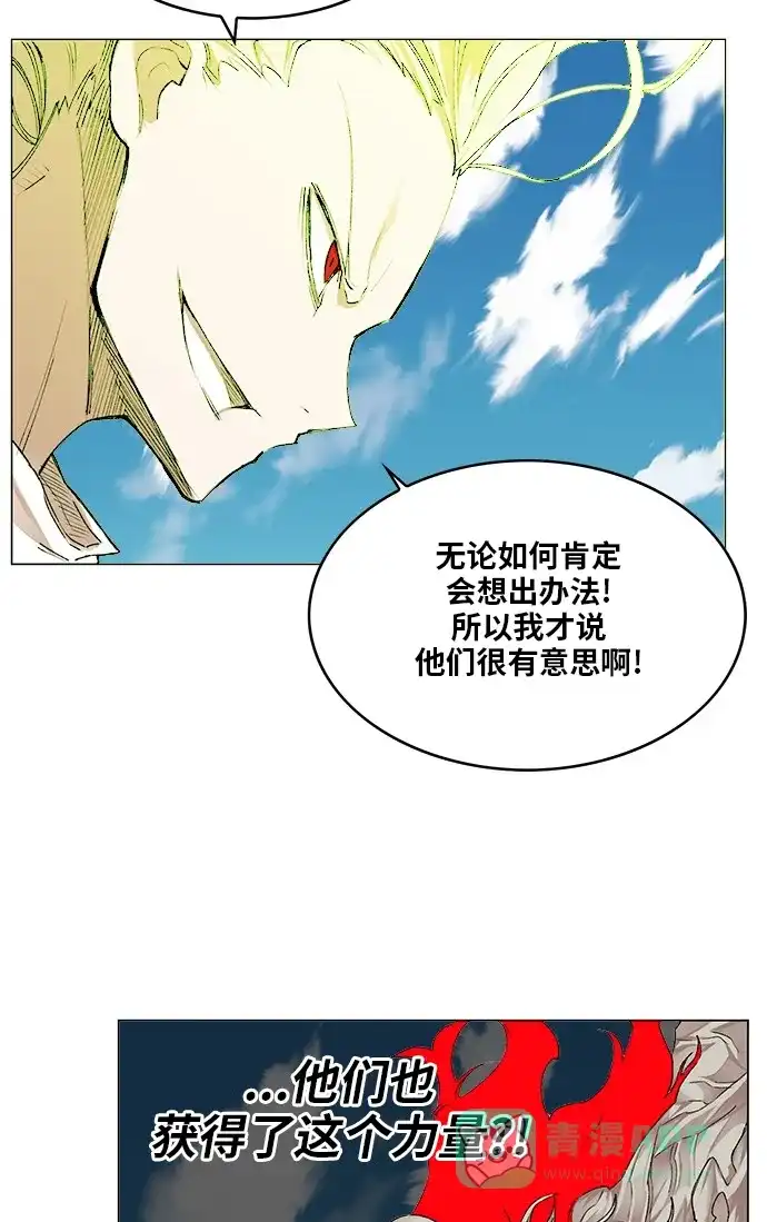《热练战士》第172话 第53页