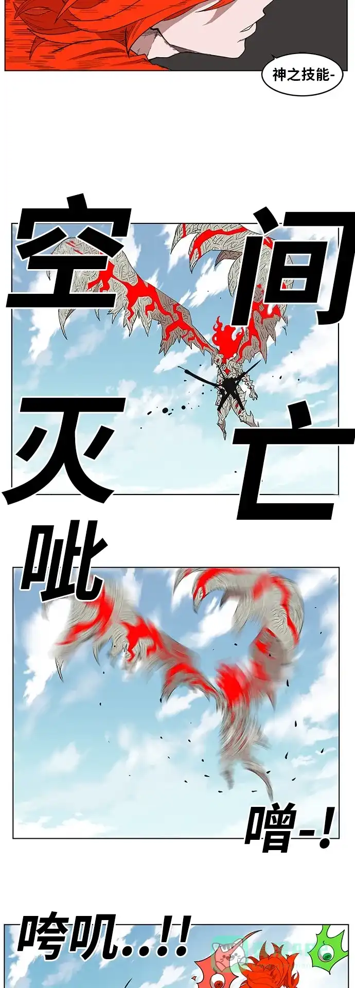 《热练战士》第172话 第23页