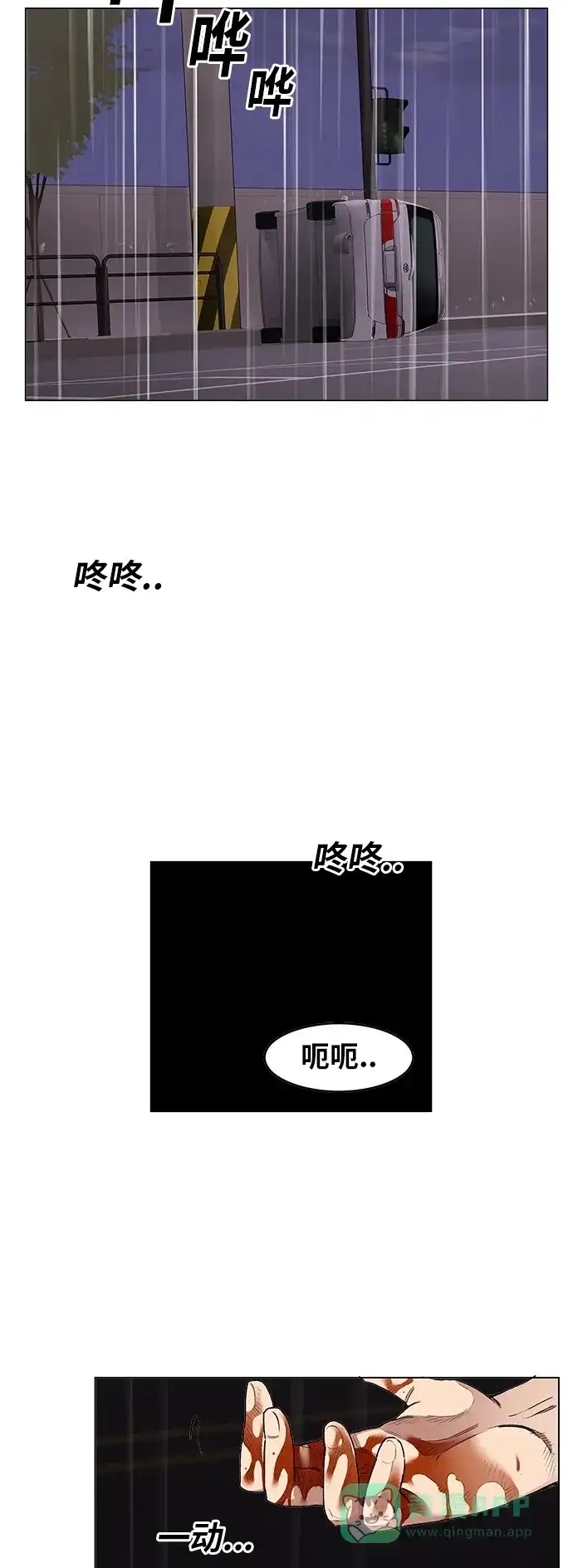 《热练战士》第172话 第2页