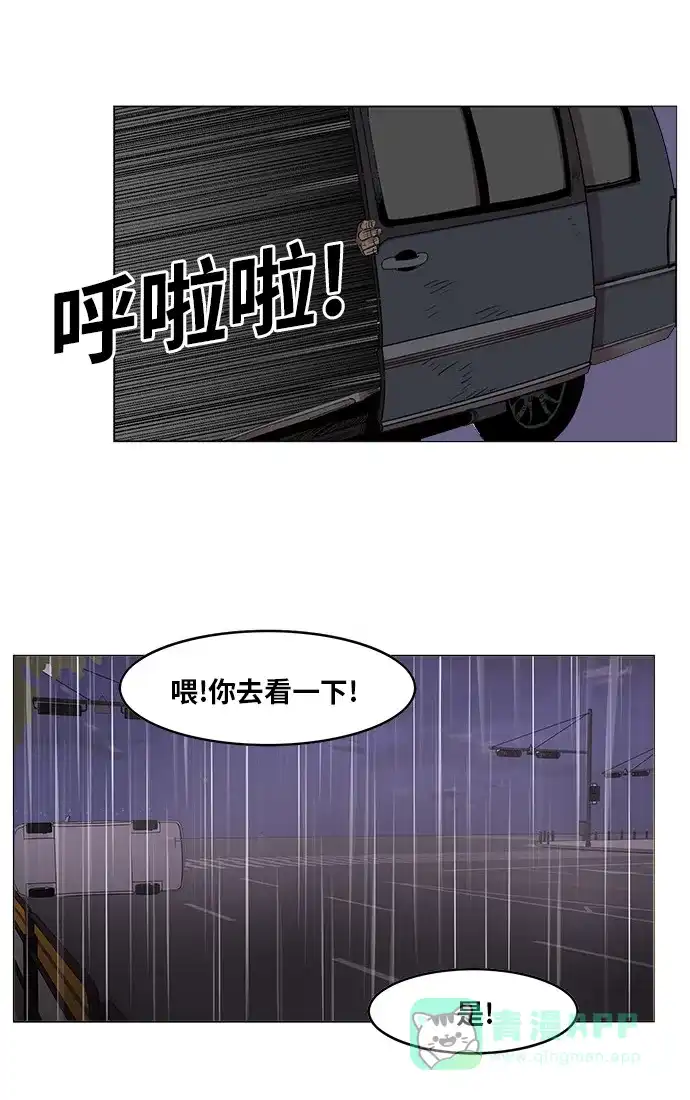 《热练战士》第172话 第57页