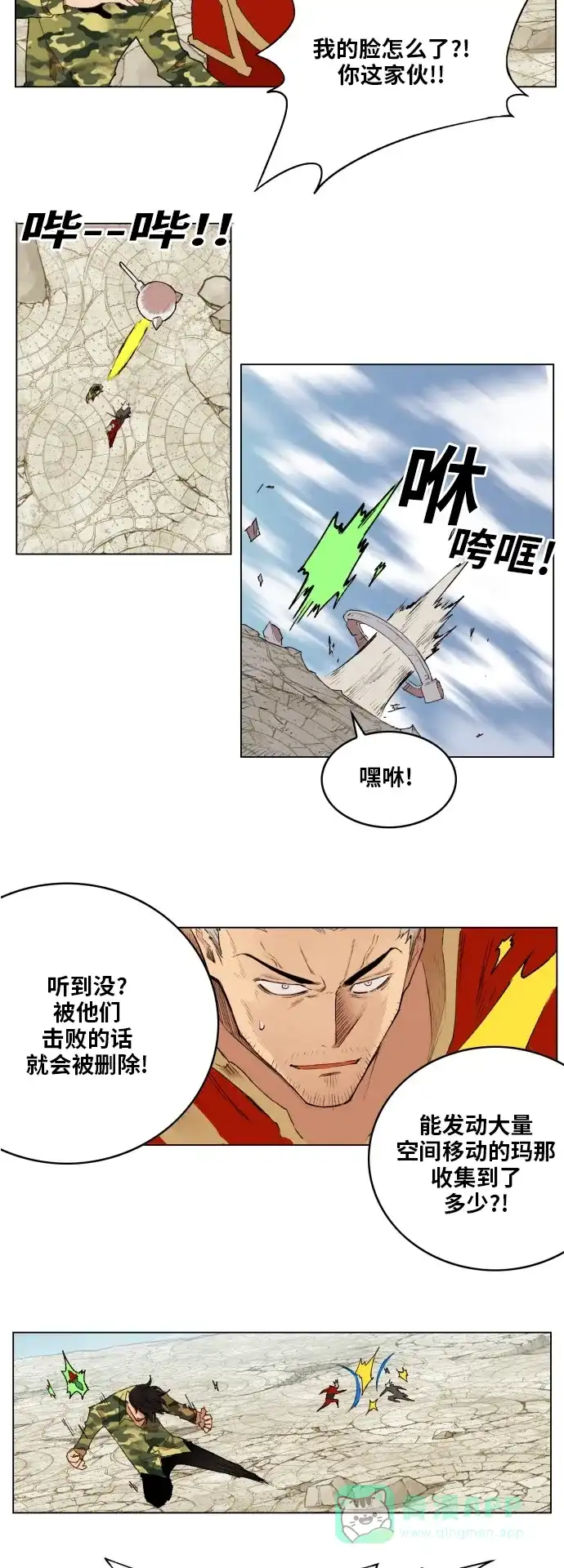 《热练战士》第173话 第38页