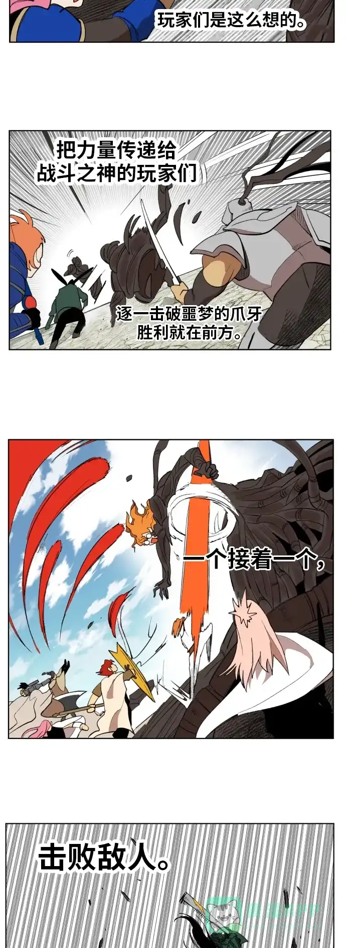 《热练战士》第173话 第8页