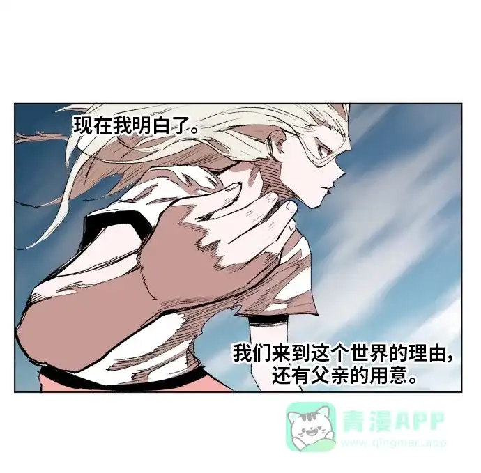 《热练战士》第173话 第47页