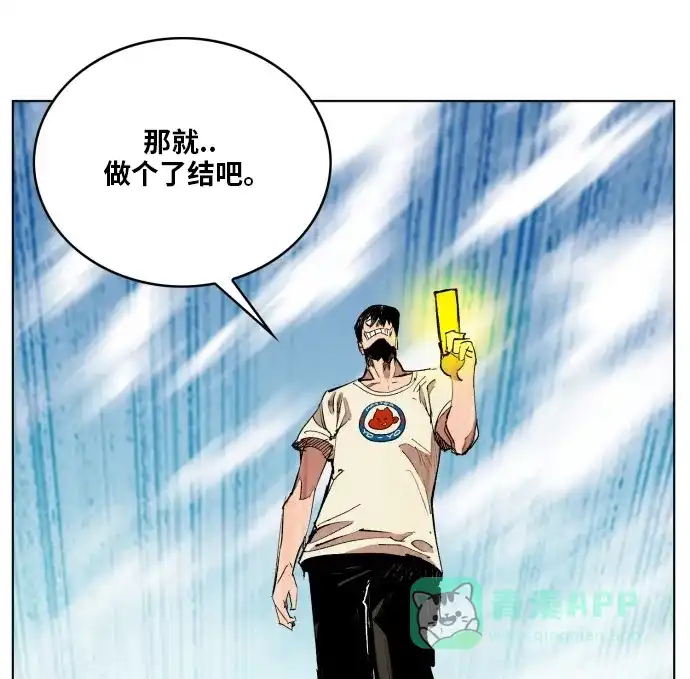 《热练战士》第173话 第59页