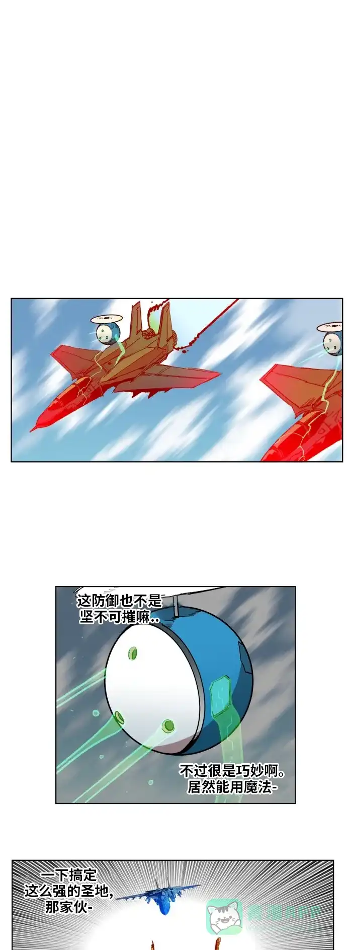 《热练战士》第173话 第1页