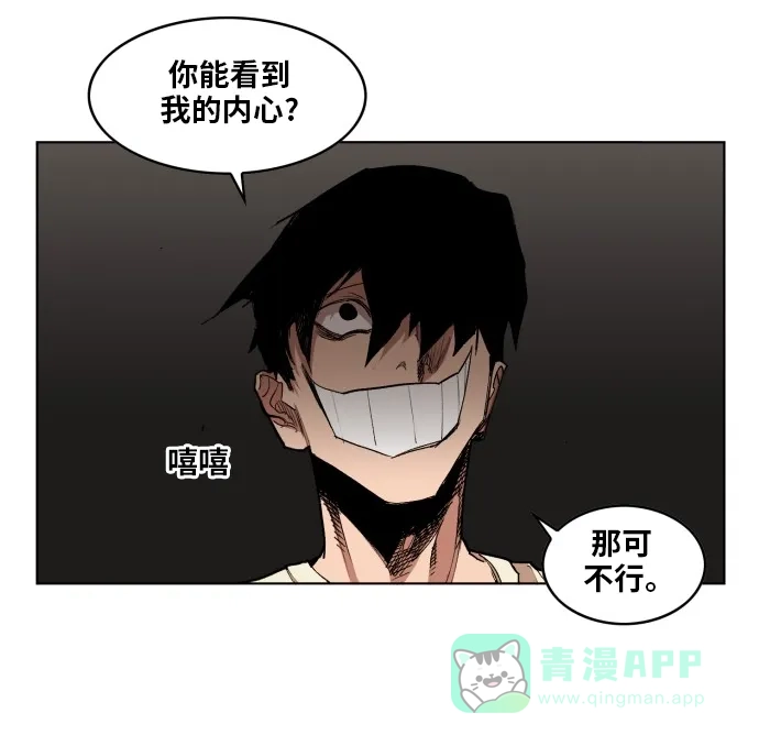《热练战士》第173话 第58页