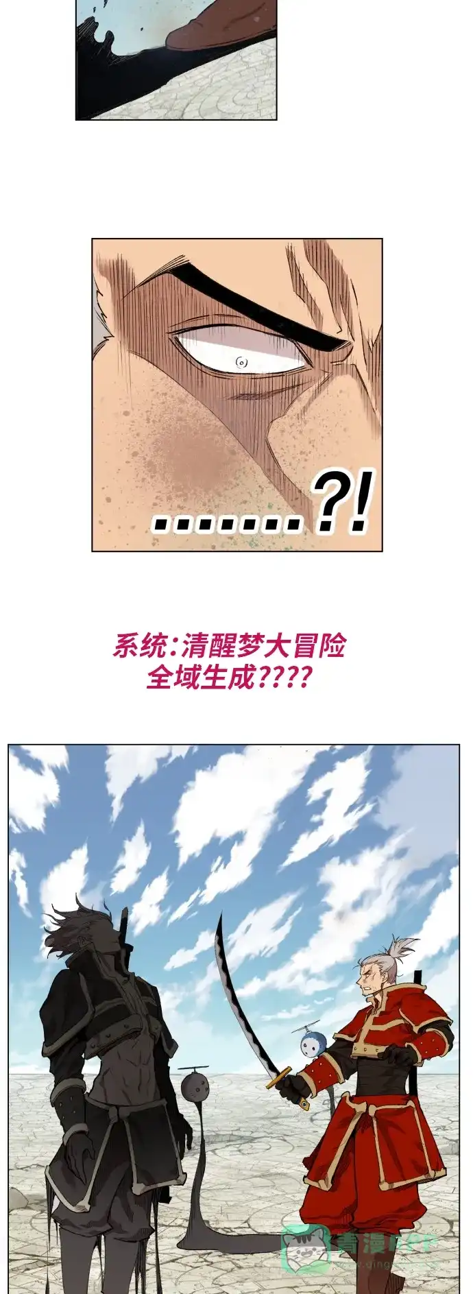 《热练战士》第173话 第15页