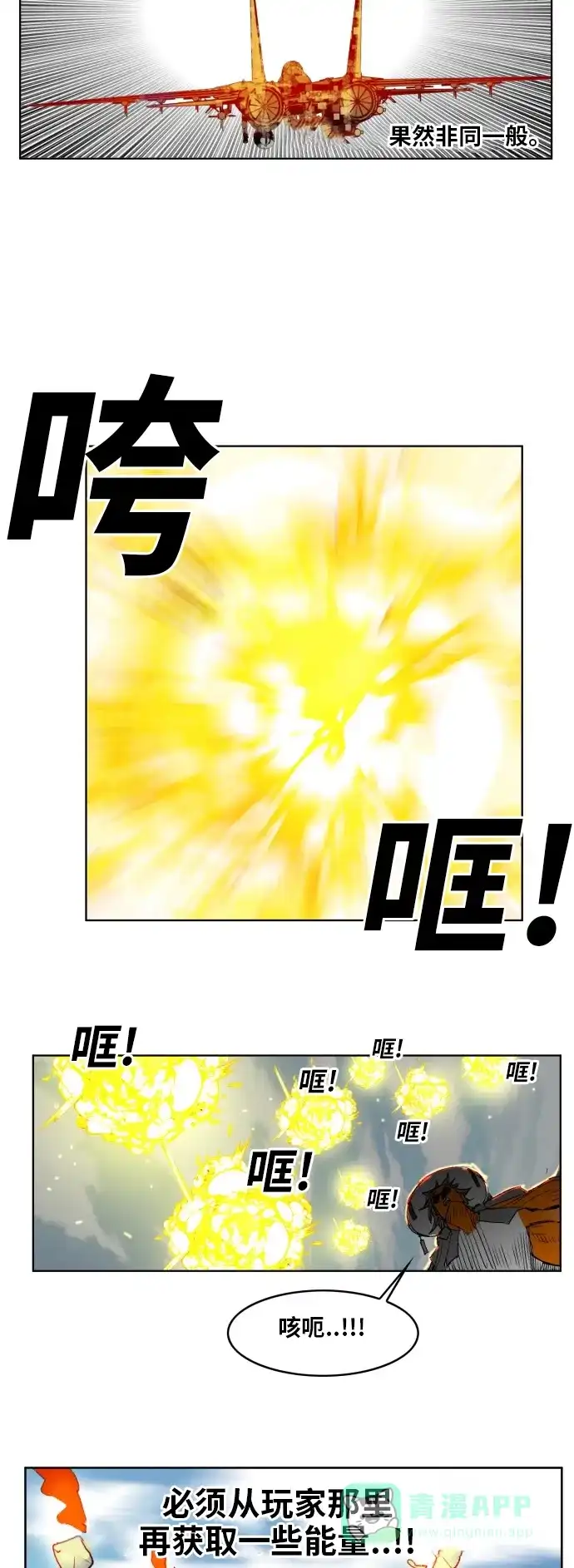 《热练战士》第173话 第2页