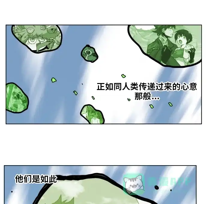 《热练战士》第173话 第48页