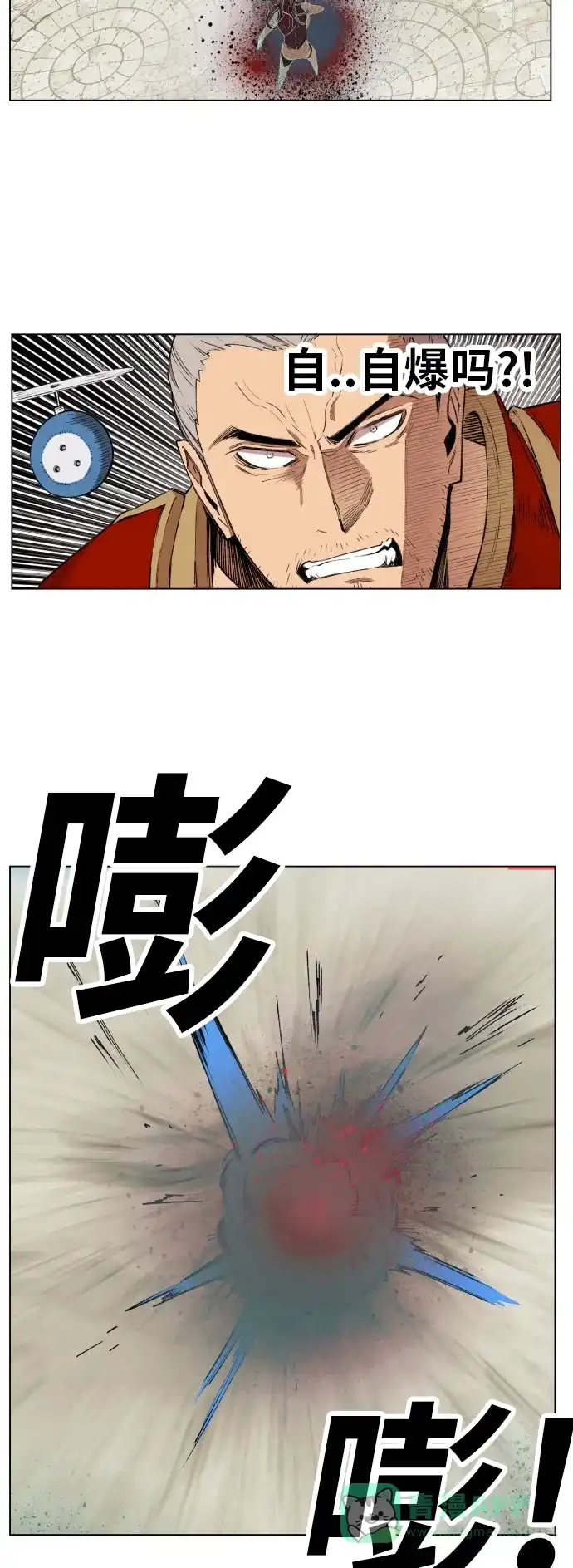 《热练战士》第173话 第13页