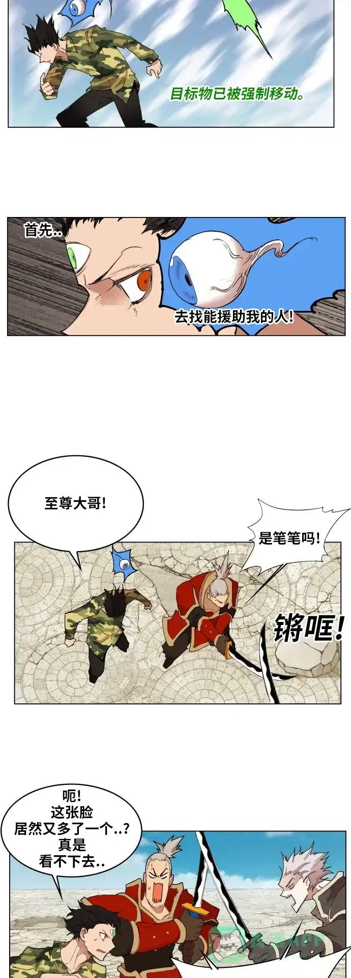 《热练战士》第173话 第37页