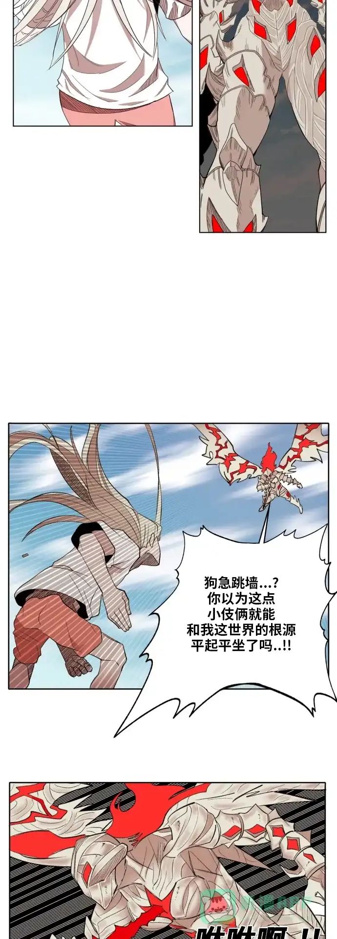 《热练战士》第173话 第32页