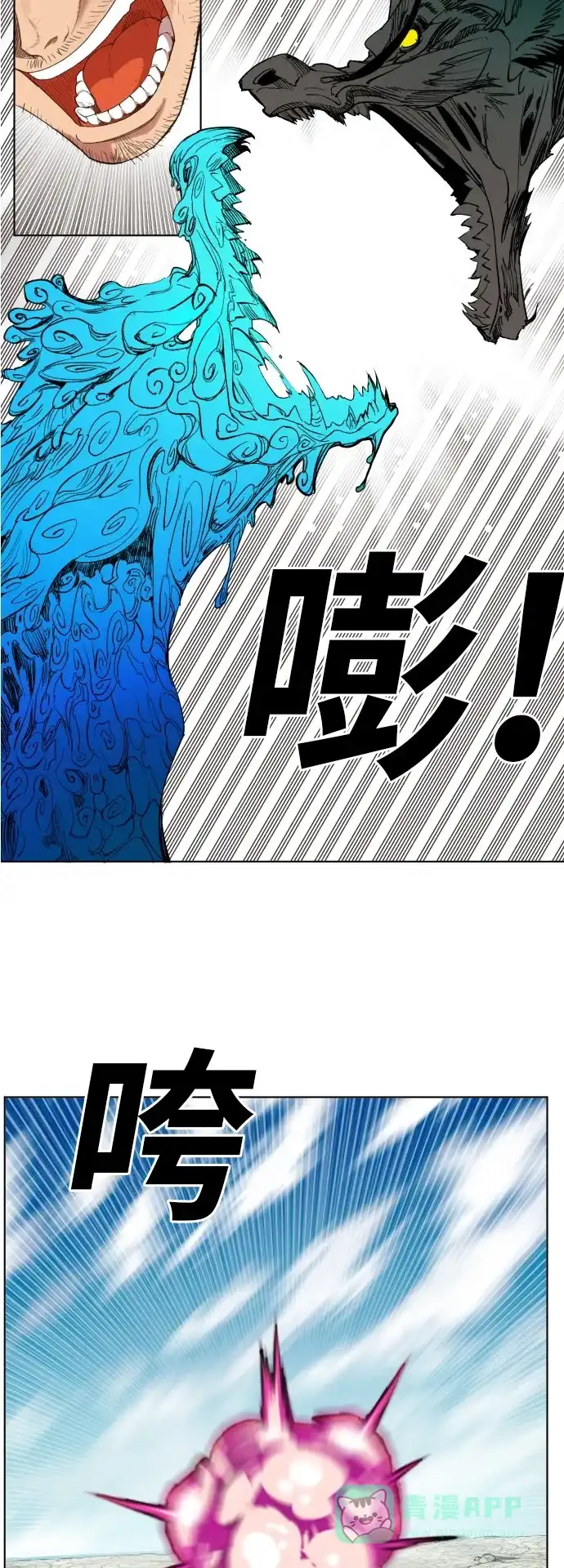 《热练战士》第173话 第45页
