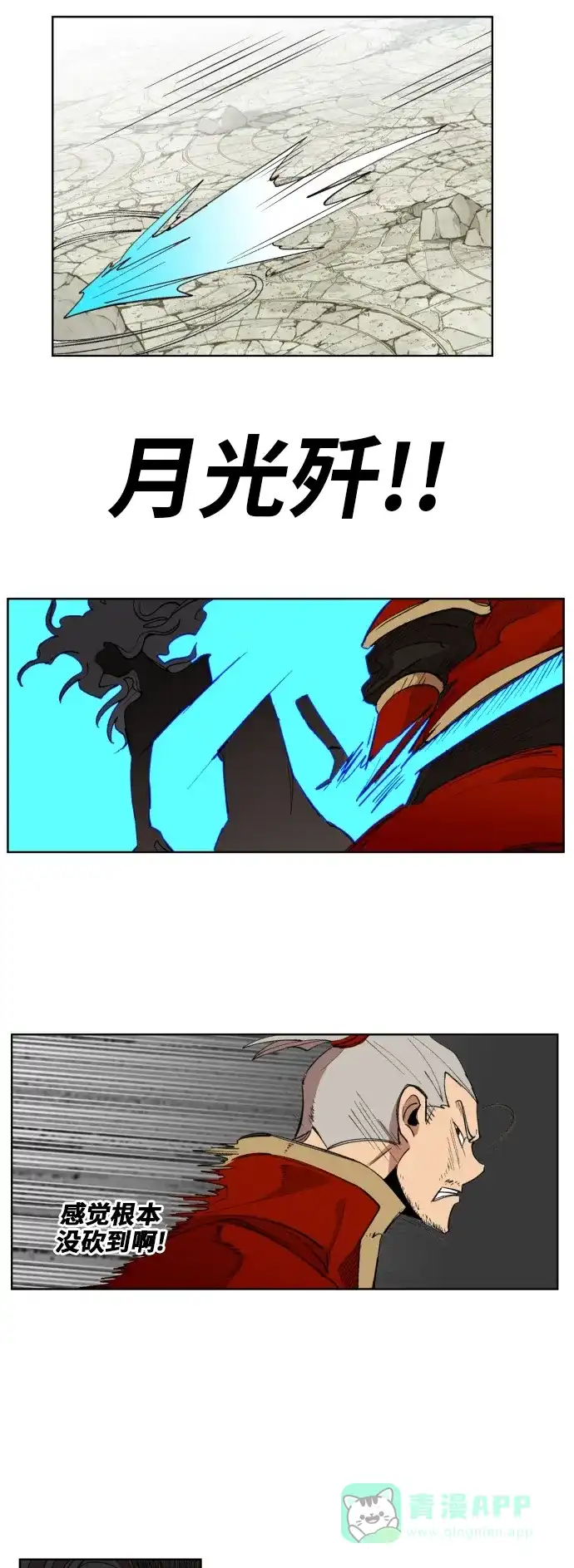 《热练战士》第173话 第10页
