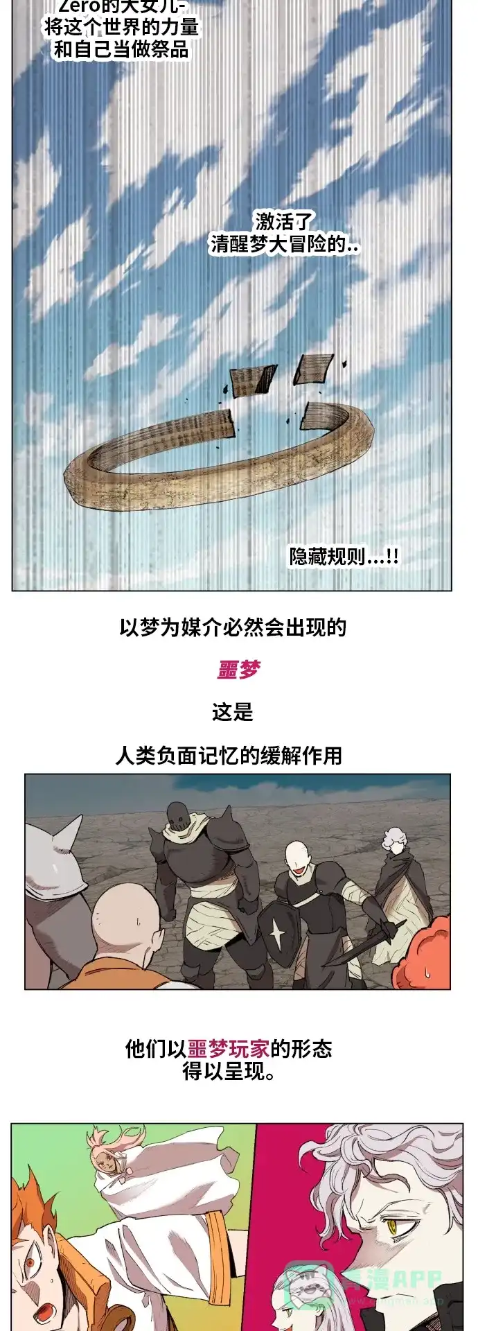 《热练战士》第173话 第21页