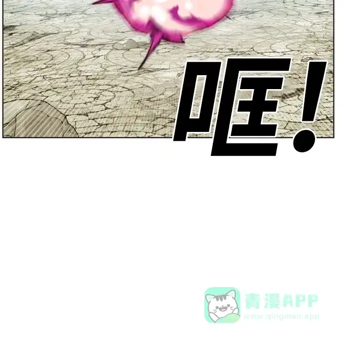 《热练战士》第173话 第46页