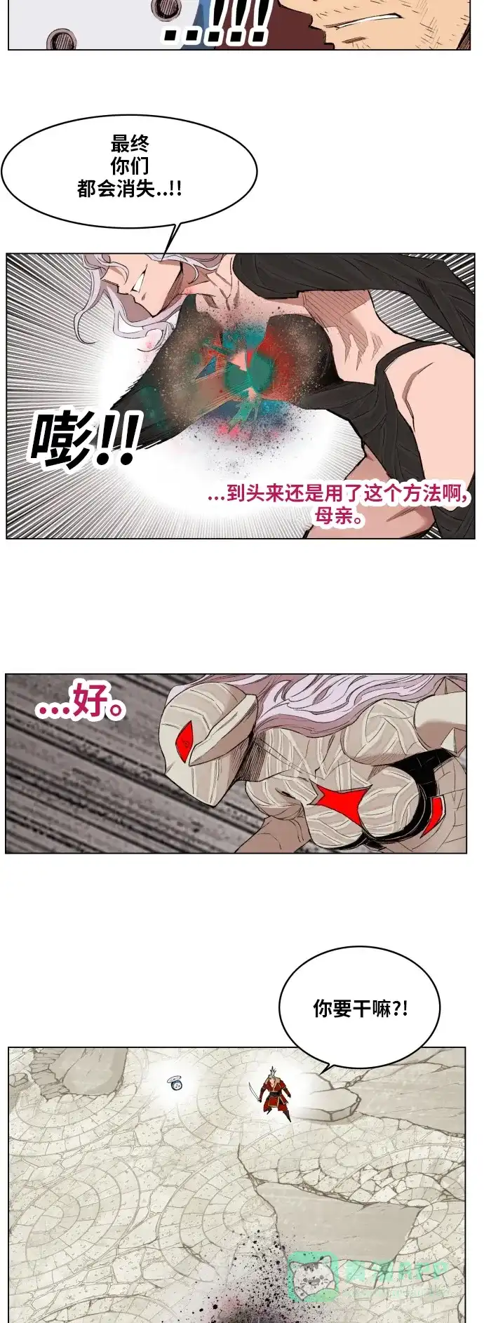 《热练战士》第173话 第12页