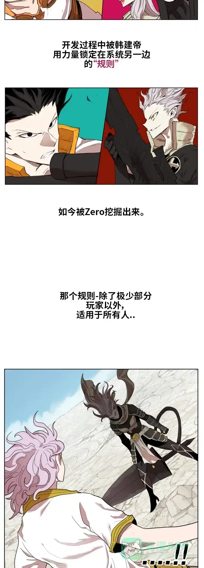 《热练战士》第173话 第22页