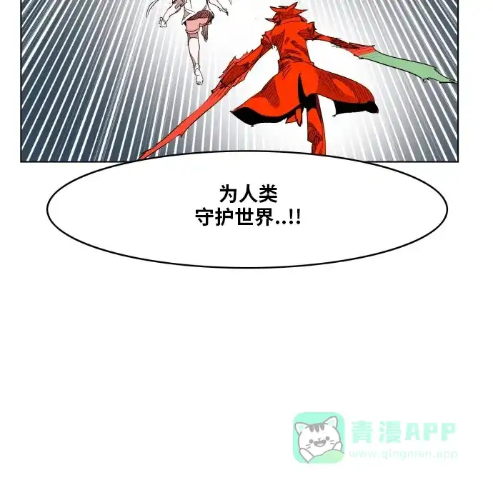 《热练战士》第173话 第54页