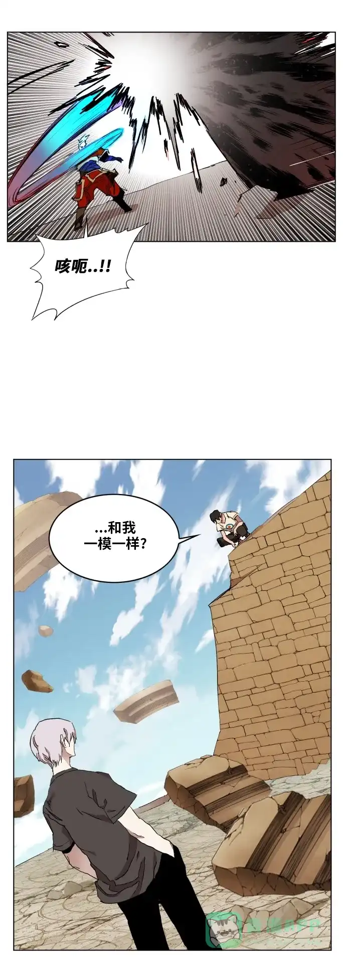 《热练战士》第173话 第29页